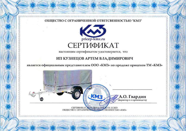 sertifikat-kmz-pricep